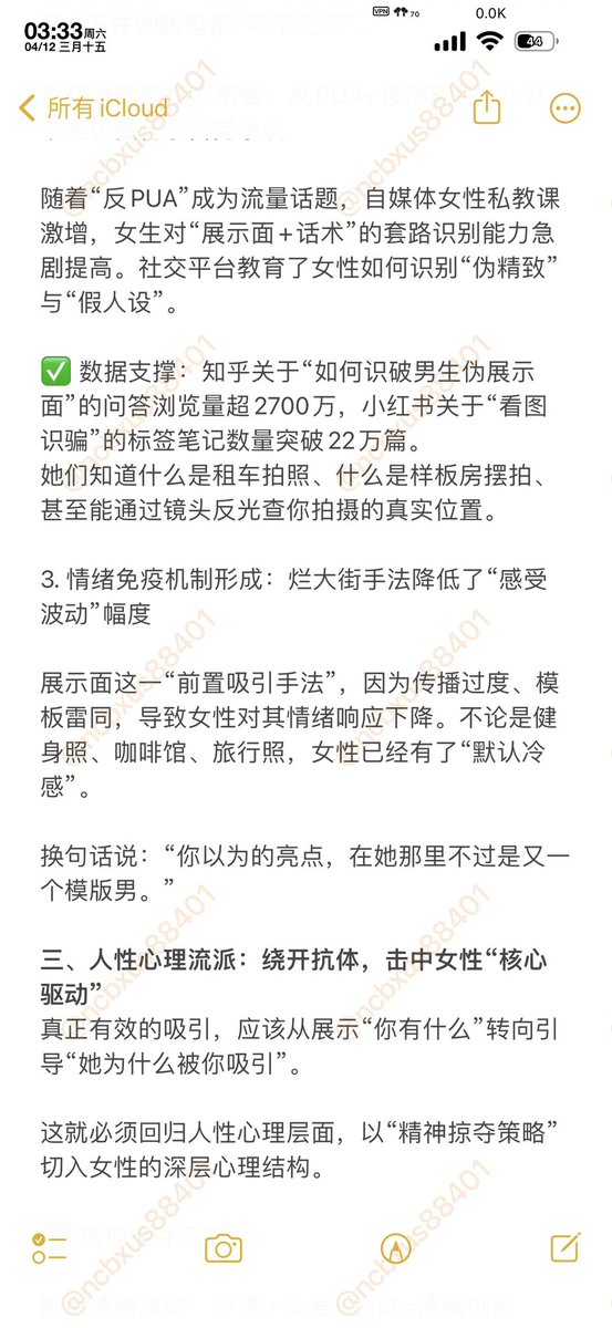 情绪猎人 tweet media