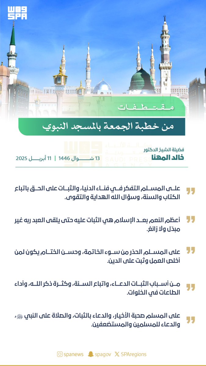 #رسالة_اليوم 
#رساله_lليوم 
#مساء_الخير 
#مساء_الخير_والسعاده 
#مساء_القهوة 
#الجمعه
#يوم_الجمعة
#يوم_Iلجمعه