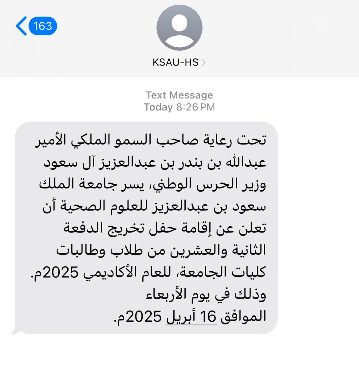 وقت اللقاء قرب وحان 
ياشوق عطر  ذا المكان 🩷🎓