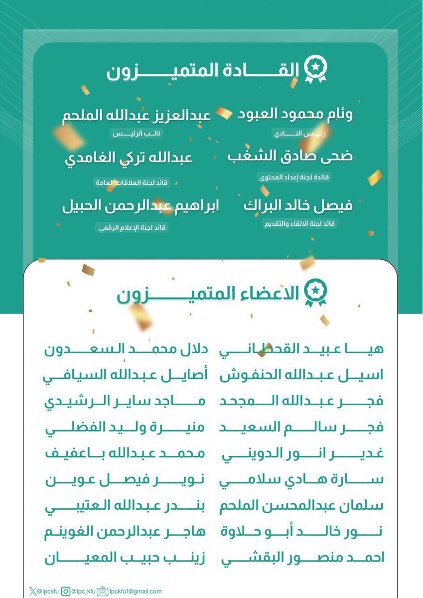 IPCKFU's tweet photo. بإخلاصهم صنعوا الفرق، وبتميّزهم أشرق العطاء!🌟 يسرّ نادي الملكية الفكرية أن يُهنئ متميزي شهر مارس ويفخر بأن يكون النجاح مقرونًا بأسمائهم  بوركت جهودهم، ودام عطاؤهم. https://t.co/YvG6aDkFDu
