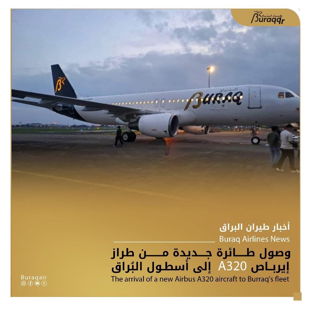طيران البراق للنقل الجوي تستلم طائرتها الثالثة من طراز إيرباص A320 بمطار بنينا الدولي عصر اليوم و التي تحمل تسجيل 5ABAC …