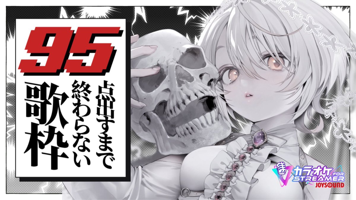 /
#おはようVTuber 
現在のCF達成率 132%!
\  

採点機能で95点を目指して歌います ⟡.·
ほんとうに得意な曲だけ歌うのですぐに
終わってしまうかもしれませんネ💦😅

4月13日(日) 22:00~
LIVE ┊ https://t.co/fl0bJ2InPw
🐇🥀 ┊ https://t.co/aNrvOQMNZf 