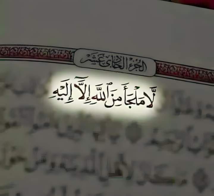 haukma's tweet photo. رساله من القرآن ❤️ https://t.co/qFIXQYs6n6