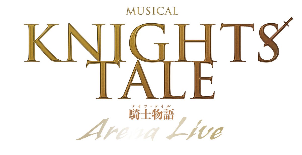 modelpress's tweet photo. 堂本光一・井上芳雄ら出演ミュージカル🎶

「ナイツ・テイル -騎士物語‐」ARENA LIVE
東京ガーデンシアターで上演決定✨

🔻コメント
https://t.co/NFHl7H2mRD

📌2025年8月2日〜10日

出演：音月桂、上白石萌音、島田歌穂、宮川浩、大澄賢也 ほか

#ナイツテイル https://t.co/1a3GPMub8o