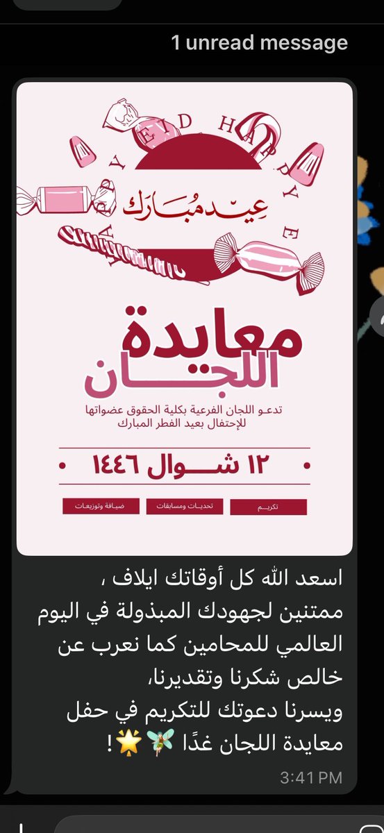 إيلاف الشهري tweet media