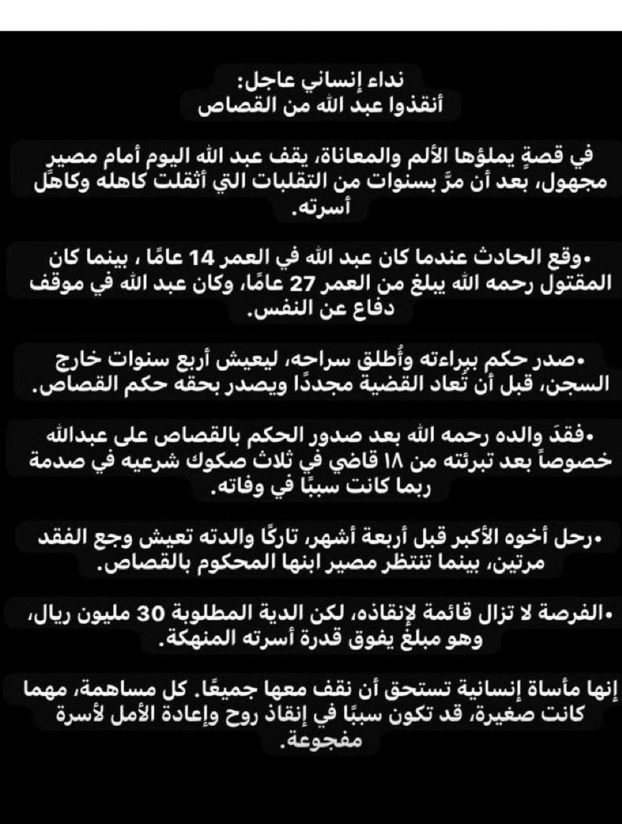 iol111e's tweet photo. @salm22222 @lylknny11540476 #عتق_رقبة_عبدالله_الزهراني https://t.co/JOqpMav2rK