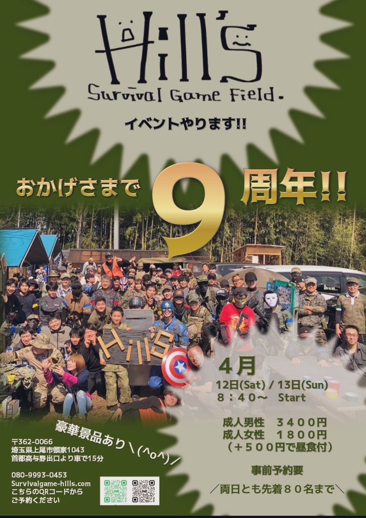 Hills_staff_svg's tweet photo. おはようございます

本日は９周年定例会！

大変混雑しますのでお車でお越しになる方はスタッフが誘導しますのでご協力お願いします🙇‍♂️

駐車場は奥からなるべく詰めて頂き、満車の場合は第二駐車場への誘導になります🚗

お気をつけてお越しください😊

#ヒルズ
#サバゲー
#埼玉
#定例会
#上尾 https://t.co/NNuoudadUb