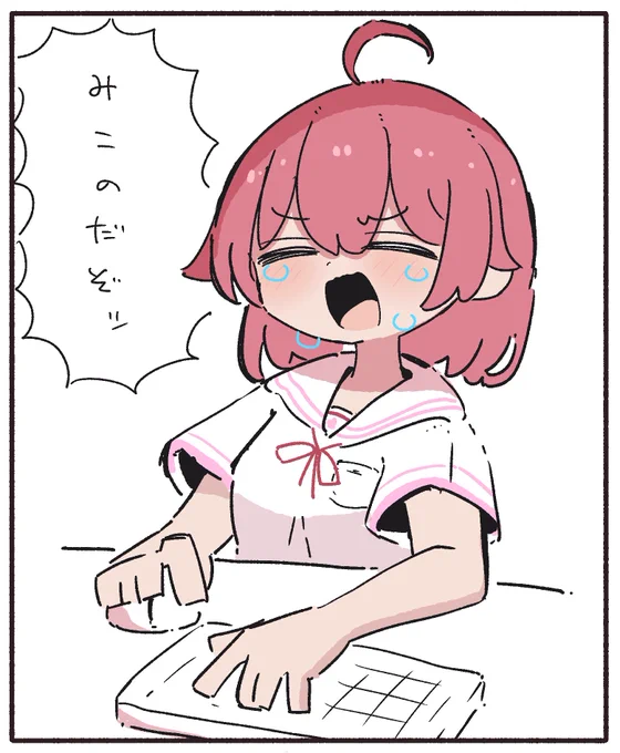 #miko_Art
#みこなま 

横取りされるみこち 