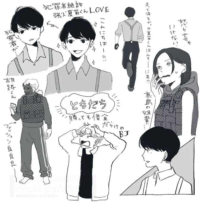 夏苗くんダイダイダイダイスキ
新たな出会いたちも 