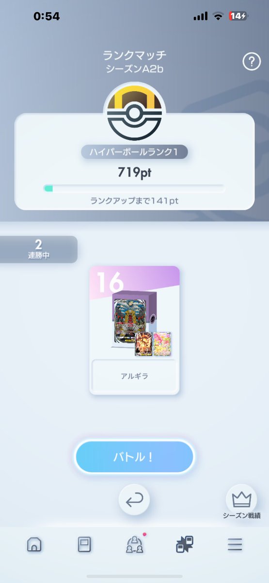 show0305's tweet photo. ハイパーボールランクきたーーーーーー https://t.co/ltiOqxU0Uc