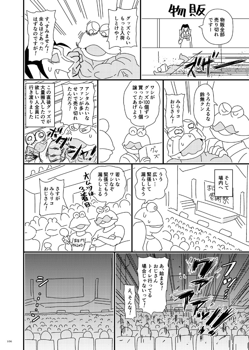 ……そういえば僕まほプリ後夜祭のレポマンガ描いてたわ。なんだ、落選は夢だったのか、びっくりしたなーもー。(再掲) 