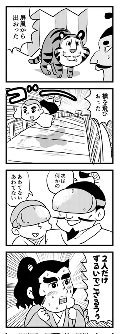 ぶいあーるさん
(四コマ) 