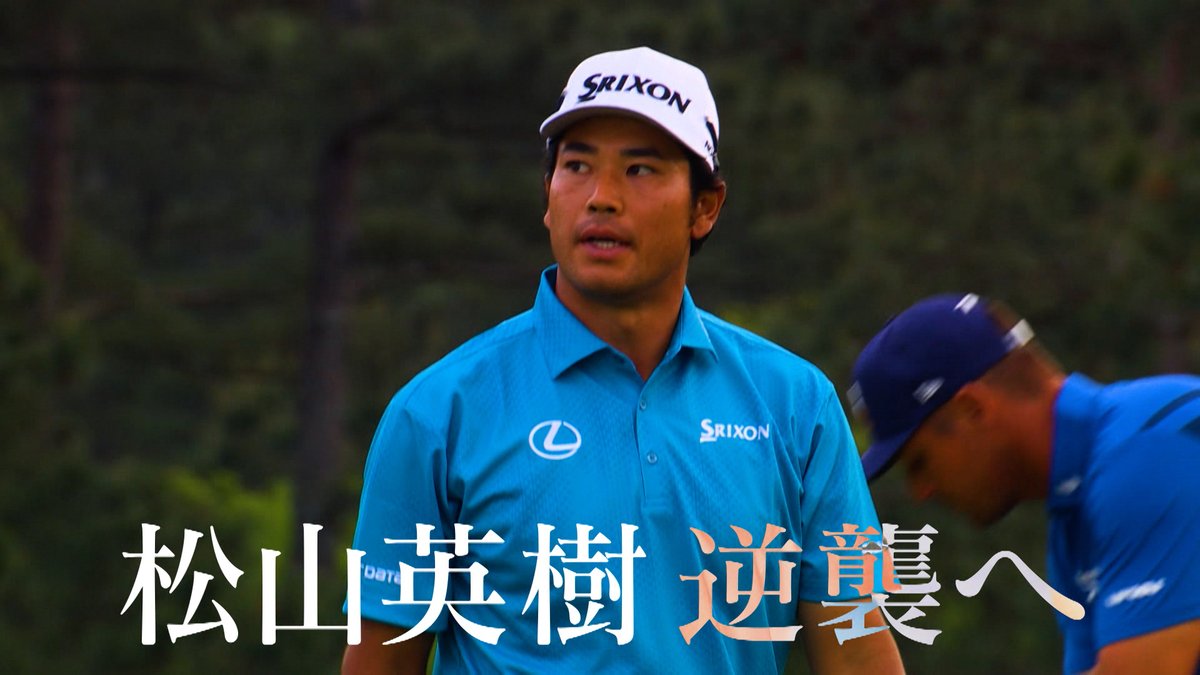 ◤世界最高の夢舞台⛳️ #マスターズ ◢
《第2日》TBS系列放送中⚡️

4年ぶり2度目の頂点へ
#松山英樹 逆襲の2nd ROUND
▶️ youtu.be/i8rcXNP6j2Y

✅TBS系列&amp;BS-TBSで４日間朝まで生放送
✅U-NEXT 独占LIVE配信📡⚡️
#themasters