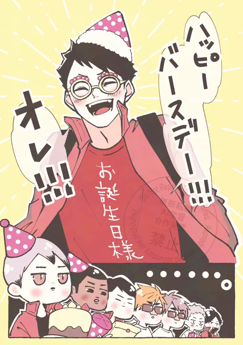 赤木さんはぴはぴばーすで🎉‼️🫶❤️ 