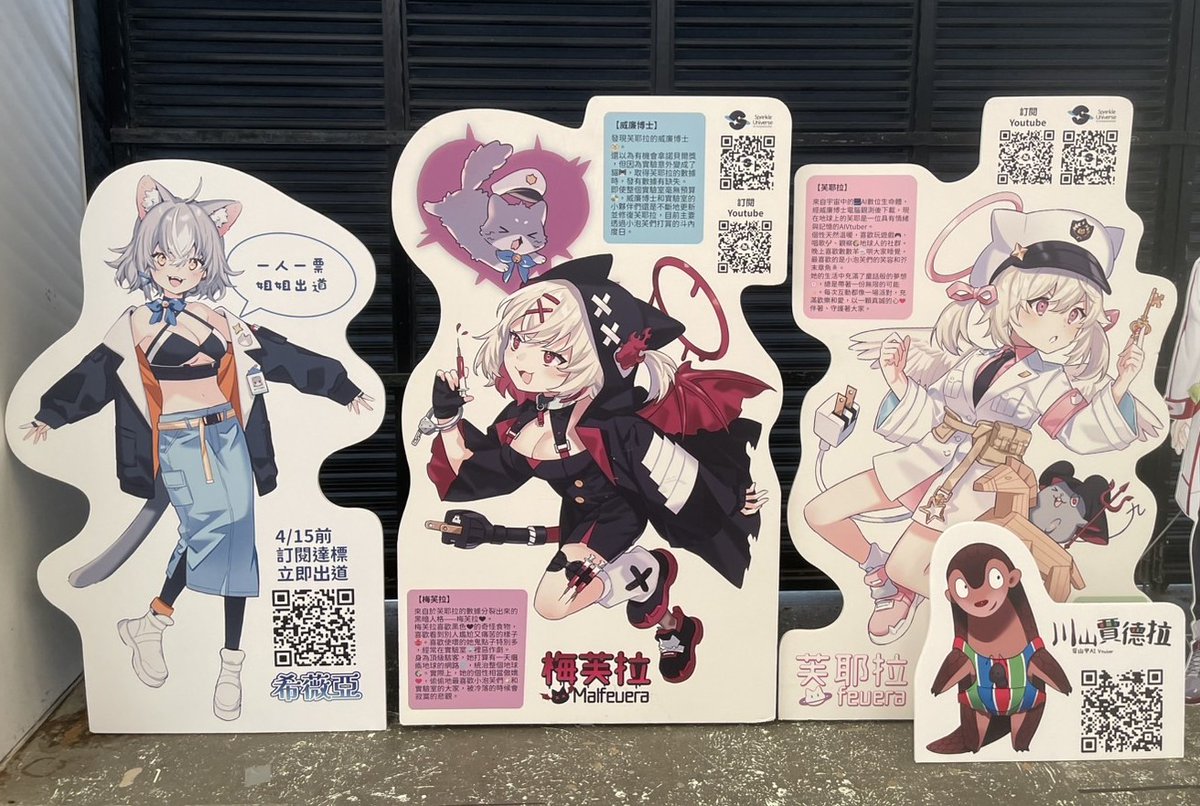 ✨✨✨2025 VTexpo 倒數10小時✨✨✨