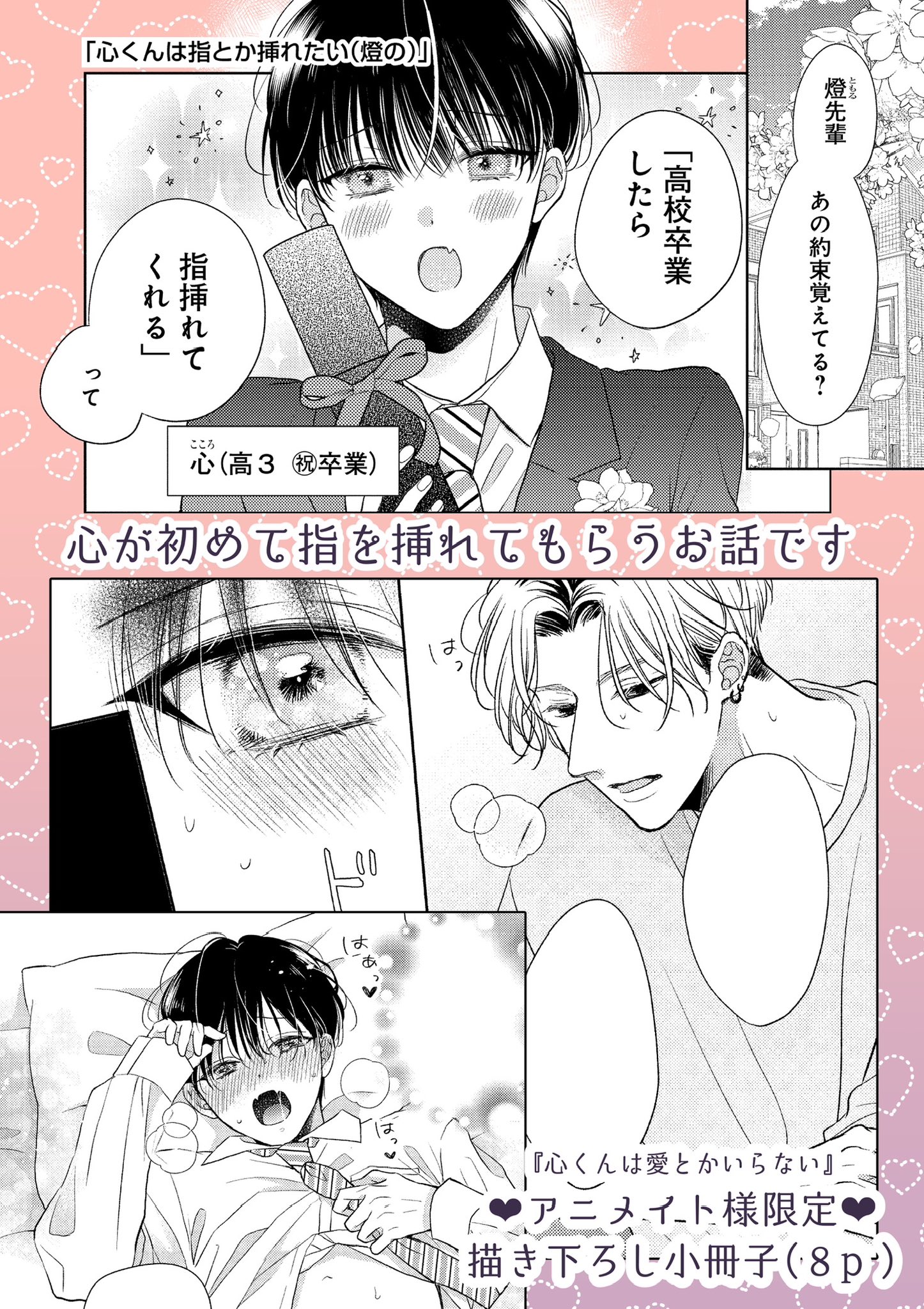 Amazon.co.jp: 花丸漫画 心くんは愛とかいらない Story1 電子