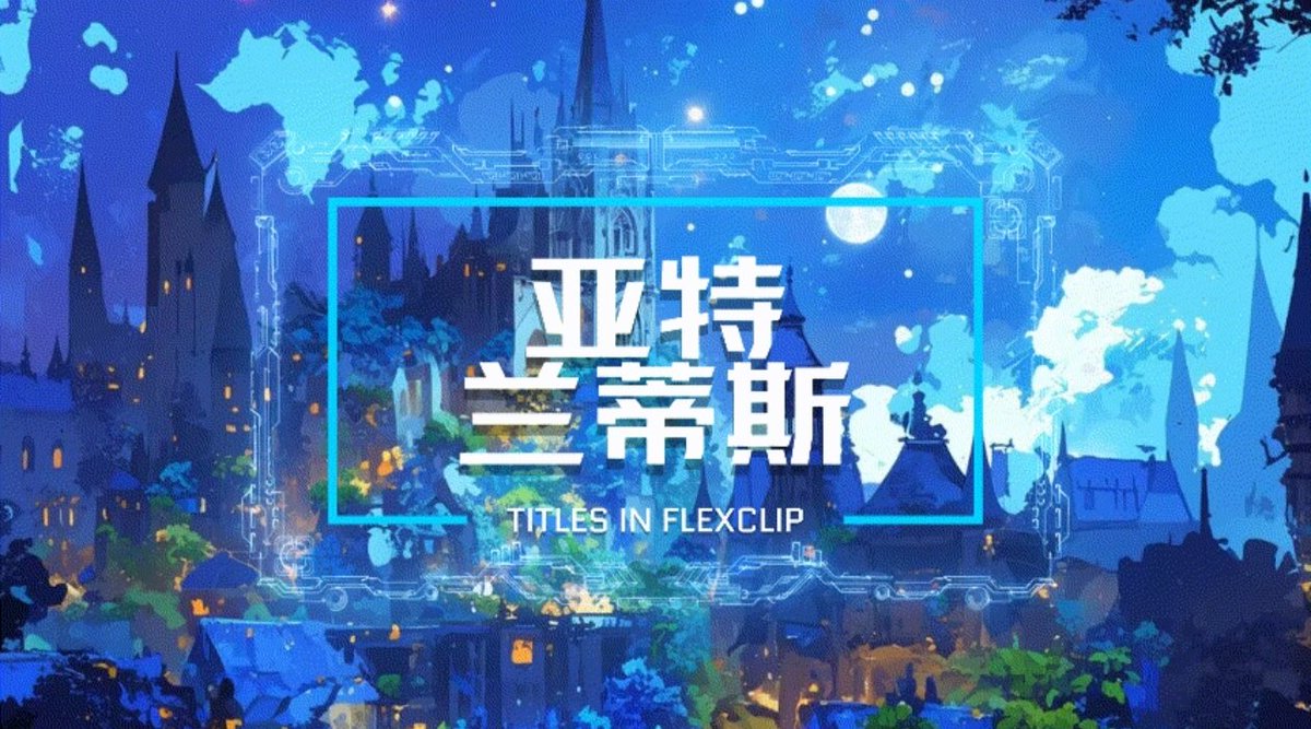 无人之城，寂静的都市，一切如梦似幻，如同海市蜃楼一般，这里是虚拟吗？亦或是绝对的真实呢？来到这座传说中已经失落的远古文明你又会书写出怎样的故事呢？discord.gg/ewRYmzjhb4 #文爱 #文爱群 #涩涩 #色色 #清水 #浊水 #语c #跑团