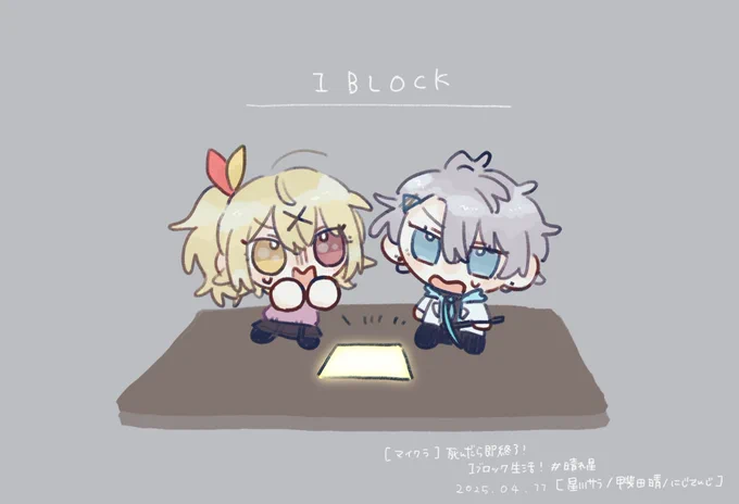 リベンジ待ってる #晴レ星 