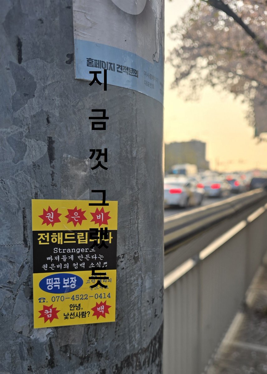 permanent121's tweet image. #찾았다_낯선이  #권은비 #KWONEUNBI #HelloStranger #권은비_HelloStranger

사진만찍고 약속갔다 이제 집와서 올립니다
지금껏그랬듯 은비 응원할게요