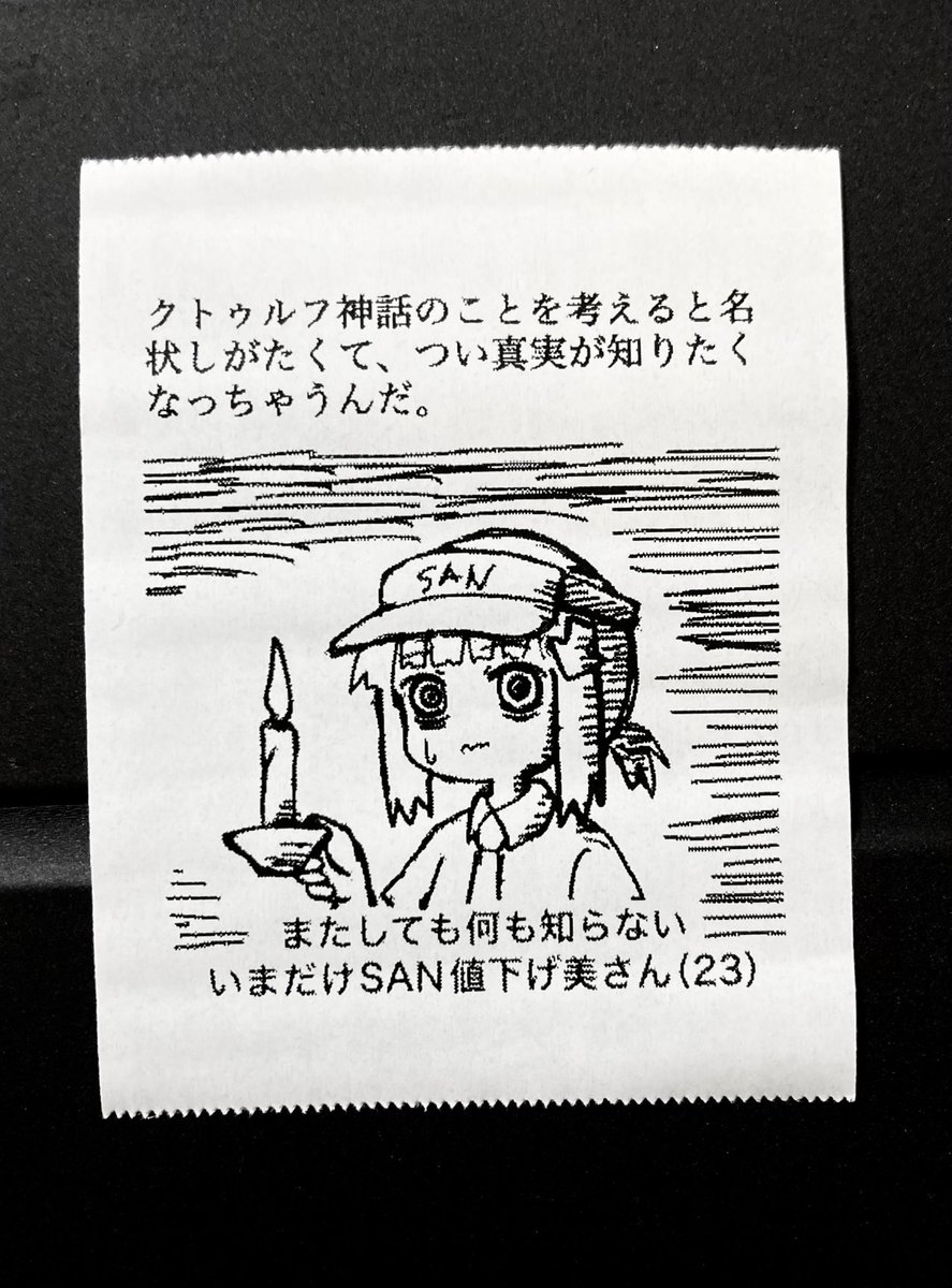 探索者の鑑だね 