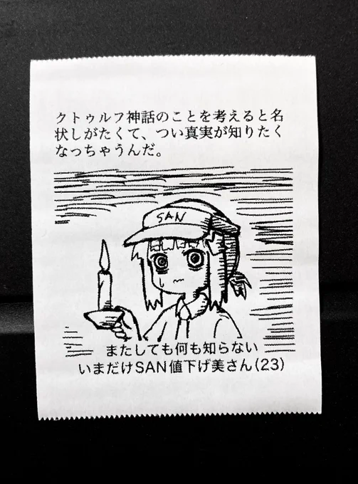探索者の鑑だね 
