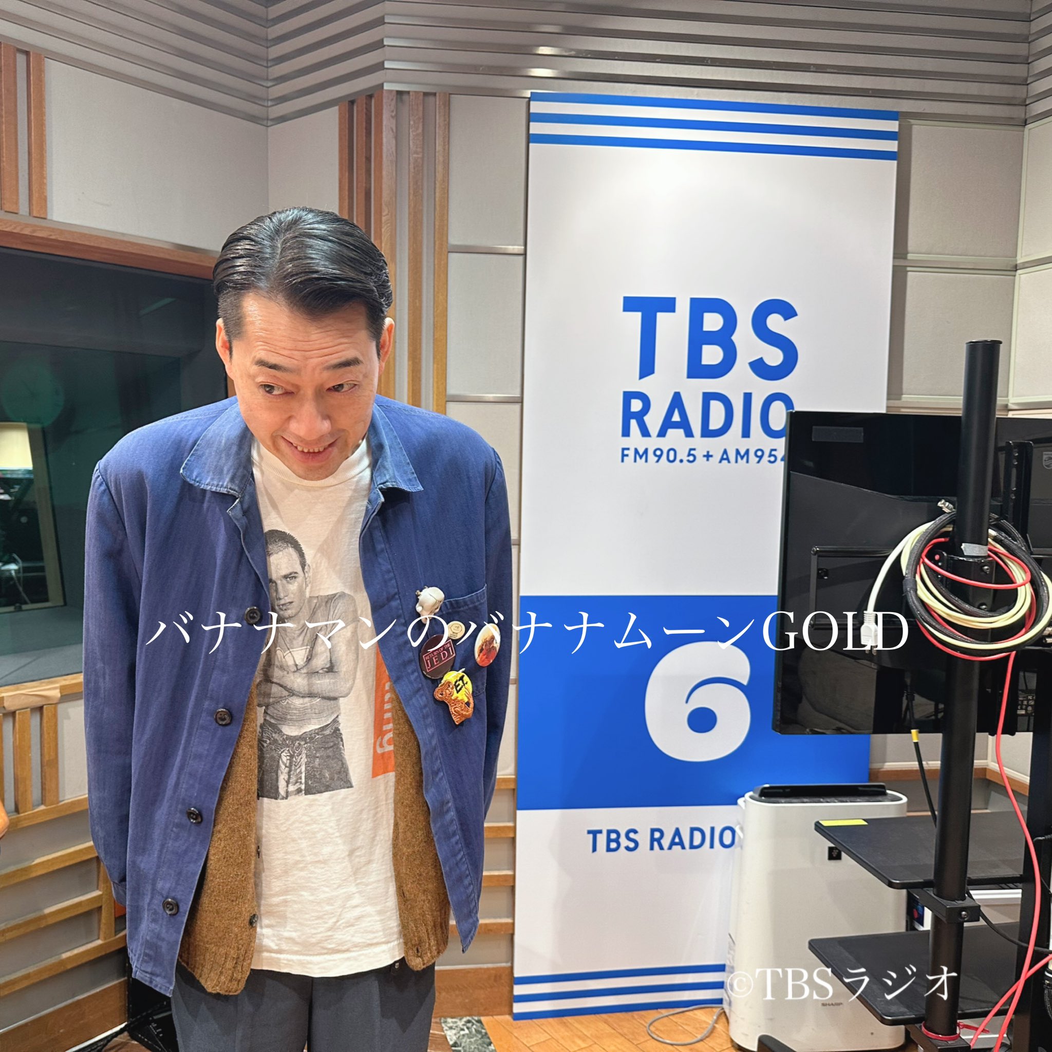 2024最新のスタイル JUNK（TBSラジオ） on X:  メンテナンス