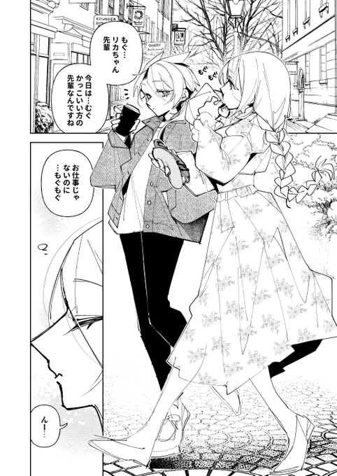 かわいくてかっこいい後輩と かっこよくてかわいい男装お姉さん(1/2) #創作百合 ※友情以上百合未満くらい
