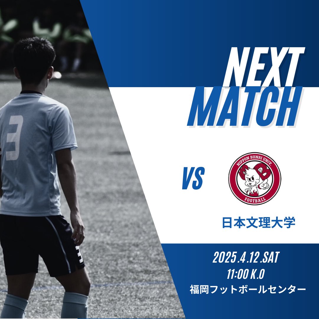 JUE_SOCCER's tweet photo. 🏆九州大学サッカーリーグ 第1節

vs 日本文理大学

リーグ開幕戦です！
準備してきたものを全て出し必ず勝利します💪
チーム一丸となって戦いますので応援よろしくお願いします！

🗓️4月12日(土）
🆚日本文理大学
🏟️福岡フットボールセンター
⏰11時K.O

#日本経済大学
#日本経済大学サッカー部 https://t.co/nN0DX0enuA
