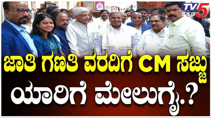 afsarkodlipet's tweet photo. ಸಚಿವ ಸಂಪುಟ ಸಭೆಯಲ್ಲಿ ಇಂದು ಜಾತಿ ಗಣತಿ ವರದಿಯನ್ನು ಮಂಡಿಸಿರುವುದು ಸ್ವಾಗತಾರ್ಹ. ತಕ್ಷಣವೇ ಆ ವರದಿಯನ್ನು ಸಾರ್ವಜನಿಕಗೊಳಿಸಿ ಮತ್ತು ಅದರಲ್ಲಿನ ಶಿಫಾರಸುಗಳನ್ನು ಜಾರಿಗೆ ತರಬೇಕು ಎಂದು @siddaramaiah ನೇತೃತ್ವದ ಕಾಂಗ್ರೆಸ್ ಸರ್ಕಾರವನ್ನು ಒತ್ತಾಯಿಸುತ್ತೇನೆ.
https://t.co/F6wKQnadOr
#CasteCensus
#Karnatakapolitics https://t.co/UEQ6NxWheX