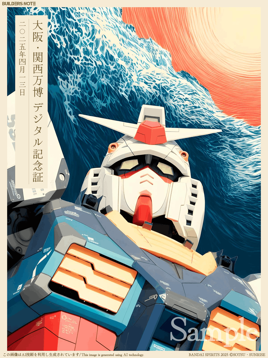 ガンプラデジラマメーカー × #大阪・関西万博 コラボ！】 万博の思い出