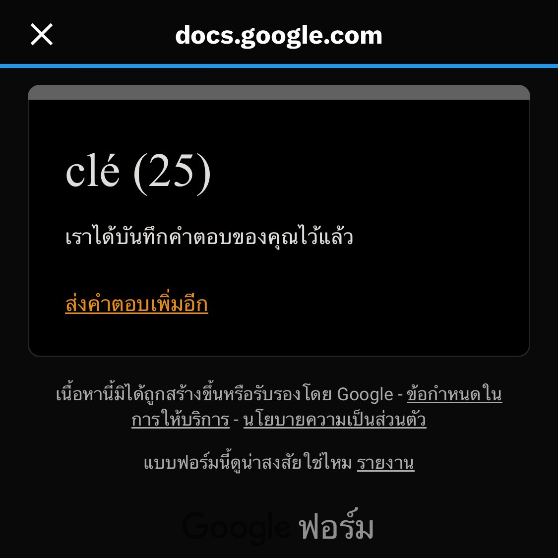 <a href="/teamsudtcle/">14th Noah</a> รายงานตัว ค้าบ😍