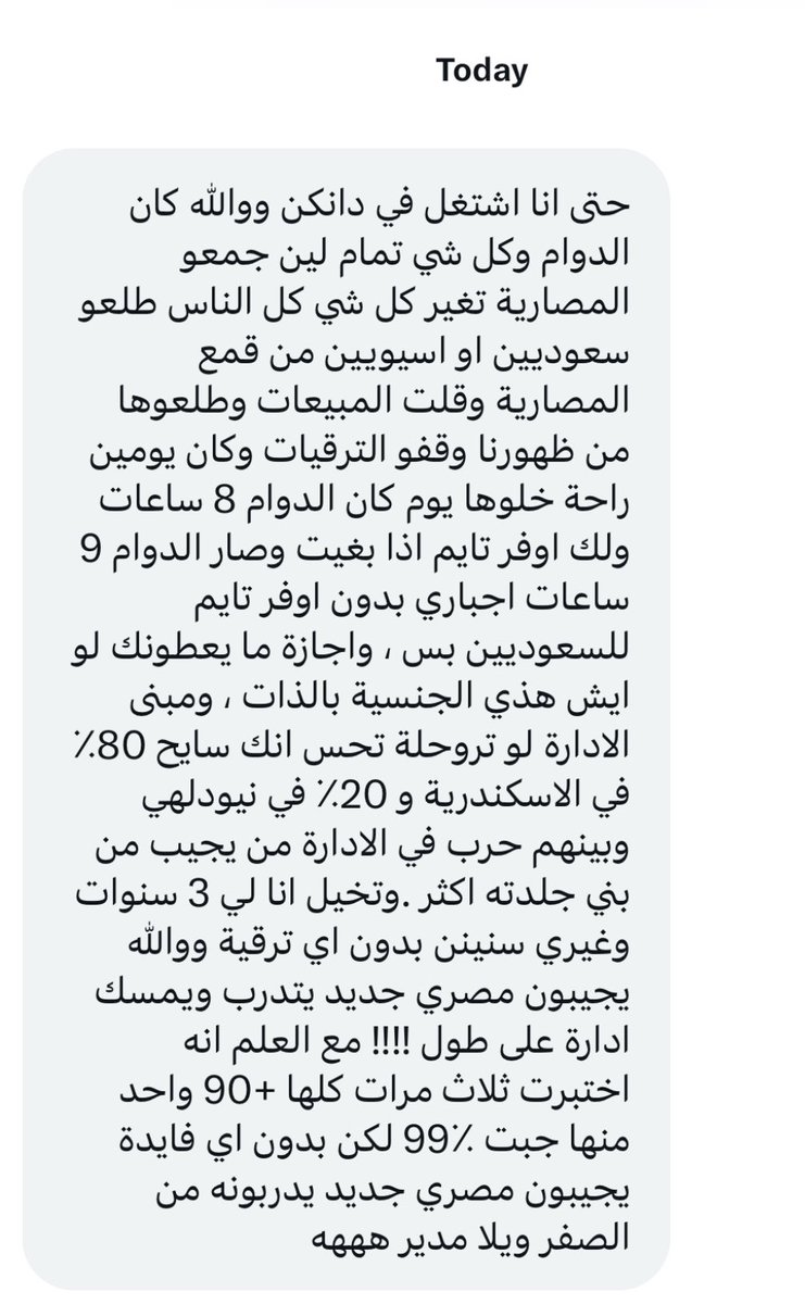 9ydx1's tweet photo. طيب وش صاير في فروعكم؟ كل هذا استقعاد للسعودي وغيره يجي على طبق من ذهب يتدرب ويمسك ادارة فرع ! https://t.co/Q1RCyGQkEx