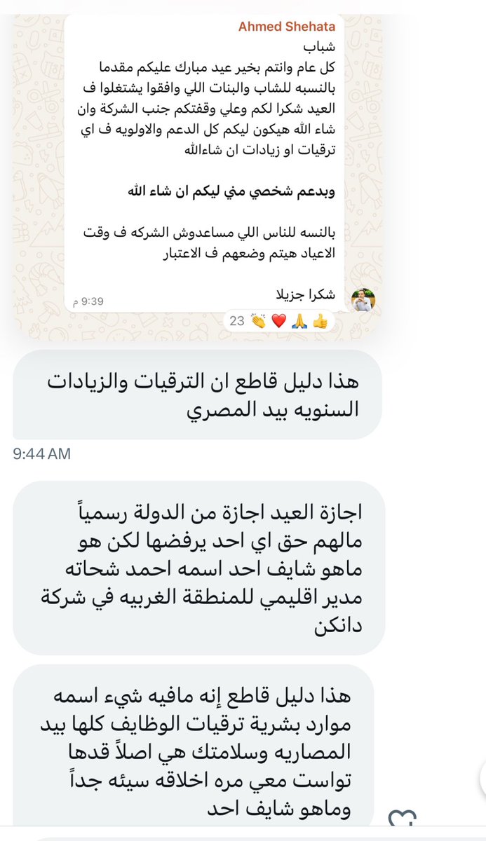 9ydx1's tweet photo. طيب وش صاير في فروعكم؟ كل هذا استقعاد للسعودي وغيره يجي على طبق من ذهب يتدرب ويمسك ادارة فرع ! https://t.co/Q1RCyGQkEx