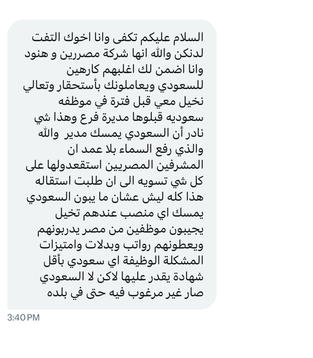 9ydx1's tweet photo. طيب وش صاير في فروعكم؟ كل هذا استقعاد للسعودي وغيره يجي على طبق من ذهب يتدرب ويمسك ادارة فرع ! https://t.co/Q1RCyGQkEx