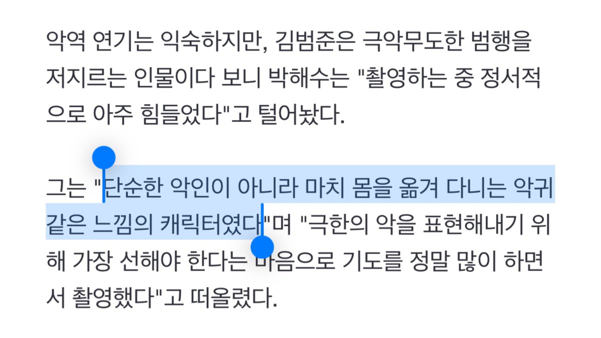 kittxxxxn's tweet photo. 악연 인터뷰 보는데 박해수 캐릭터분석 너무 잘해
집이 어딘지도 모르겠고
남의 몸을 옮겨다니며 사는 악귀
마지막엔 몸이 파괴돼서 없어지는 인물
썩은 우럭ㅜㅜㅋㅋㅋㅋㅋㅋㅋ https://t.co/xofZmC0arn