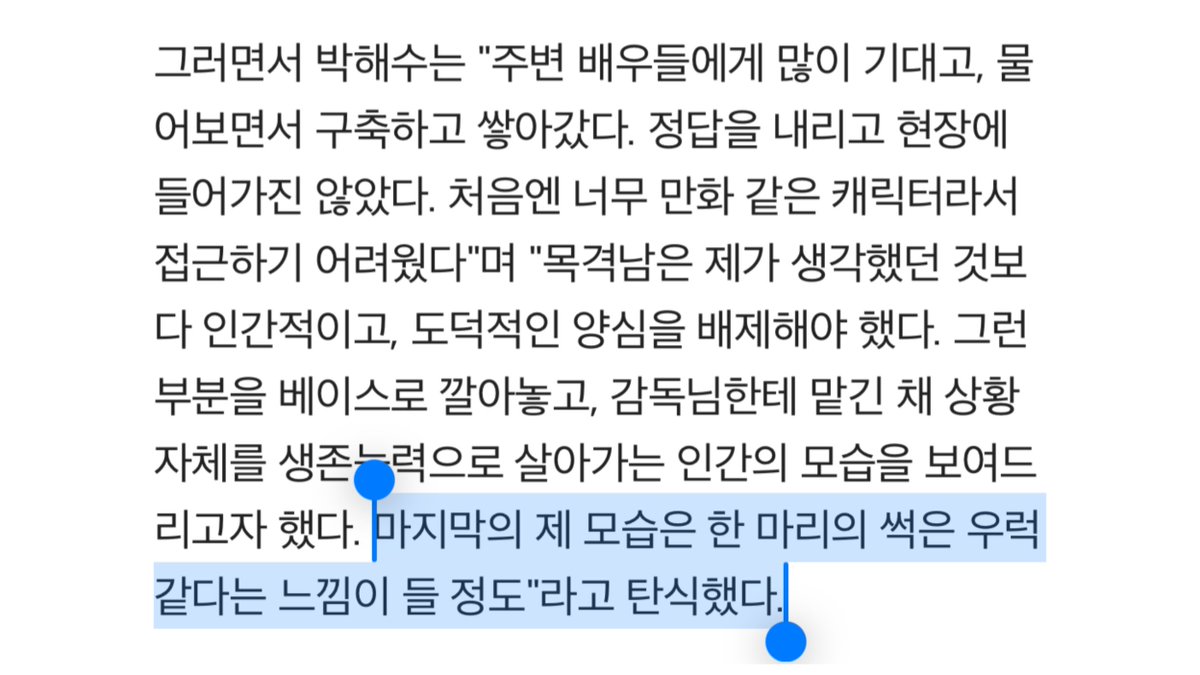 kittxxxxn's tweet photo. 악연 인터뷰 보는데 박해수 캐릭터분석 너무 잘해
집이 어딘지도 모르겠고
남의 몸을 옮겨다니며 사는 악귀
마지막엔 몸이 파괴돼서 없어지는 인물
썩은 우럭ㅜㅜㅋㅋㅋㅋㅋㅋㅋ https://t.co/xofZmC0arn