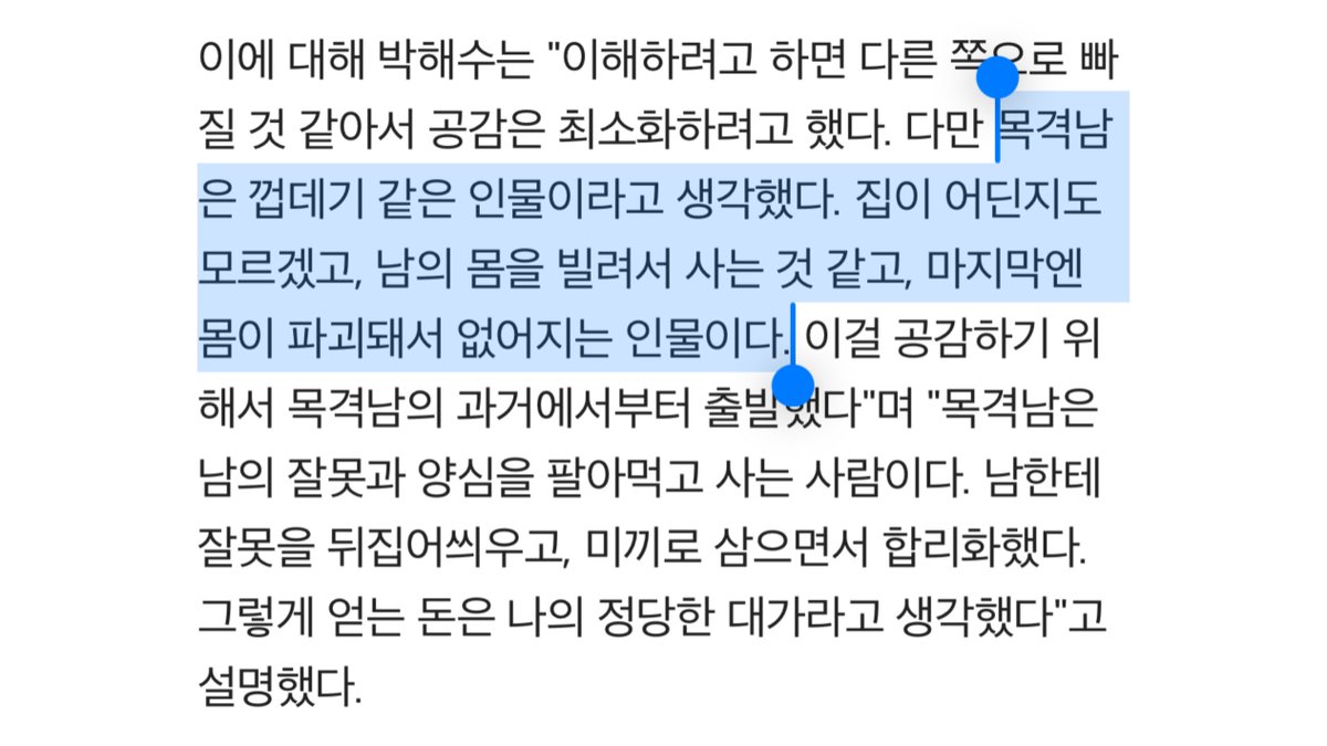 kittxxxxn's tweet photo. 악연 인터뷰 보는데 박해수 캐릭터분석 너무 잘해
집이 어딘지도 모르겠고
남의 몸을 옮겨다니며 사는 악귀
마지막엔 몸이 파괴돼서 없어지는 인물
썩은 우럭ㅜㅜㅋㅋㅋㅋㅋㅋㅋ https://t.co/xofZmC0arn