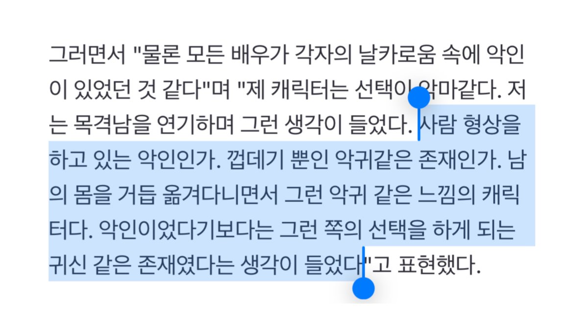 kittxxxxn's tweet photo. 악연 인터뷰 보는데 박해수 캐릭터분석 너무 잘해
집이 어딘지도 모르겠고
남의 몸을 옮겨다니며 사는 악귀
마지막엔 몸이 파괴돼서 없어지는 인물
썩은 우럭ㅜㅜㅋㅋㅋㅋㅋㅋㅋ https://t.co/xofZmC0arn