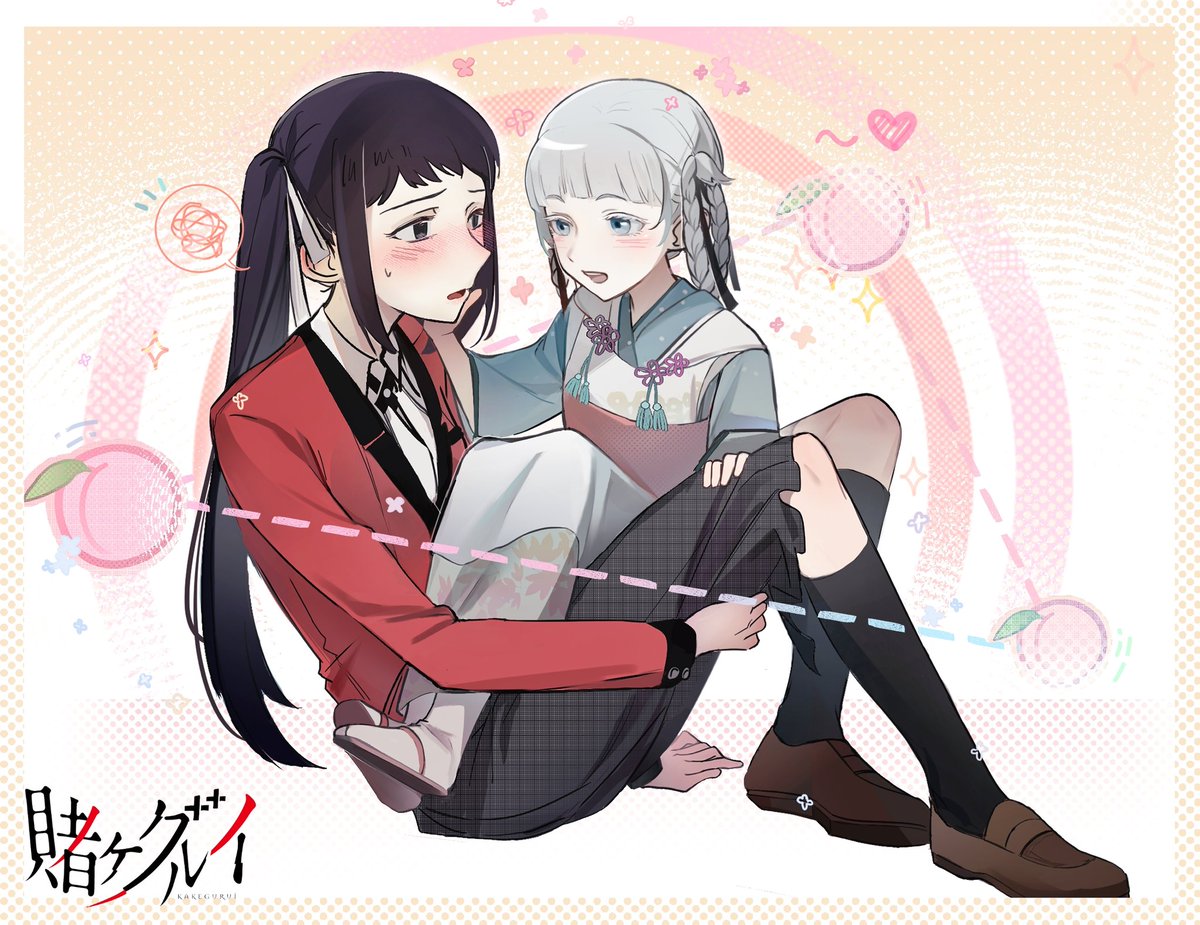 #きらさや
#賭ケグルイ