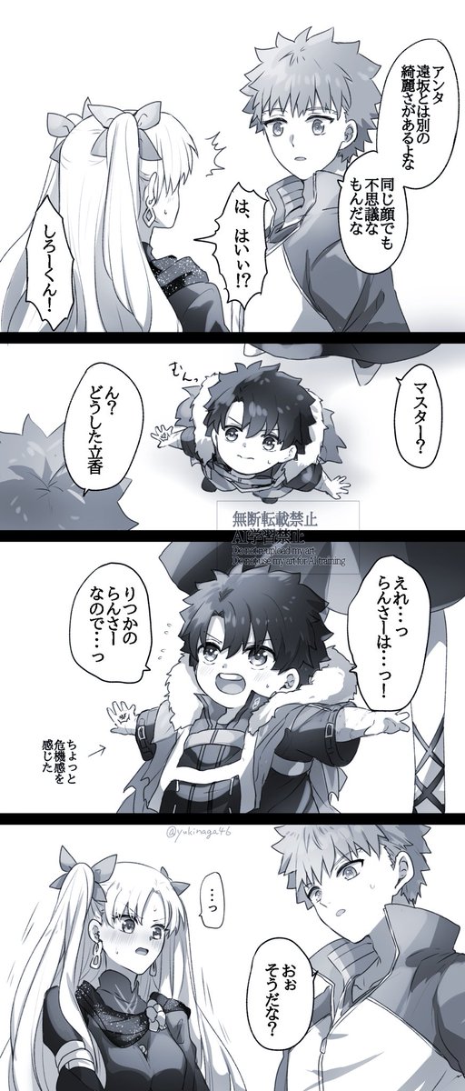 幼児化+クロスオーバー注意 #幸デアのちびぐだ 
各々のマスター達は常に俺のサーヴァントっていう主張してほしいです 