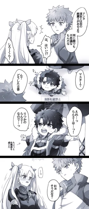 幼児化+クロスオーバー注意 #幸デアのちびぐだ 
各々のマスター達は常に俺のサーヴァントっていう主張してほしいです 