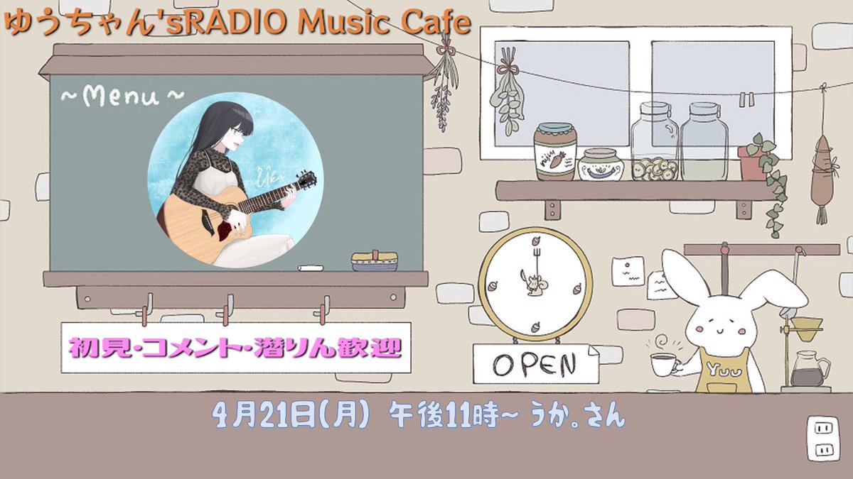kaigiyuu's tweet photo. 4月21日(月)午後11時～
ゆうちゃん's RADIO Music Cafe
ゲスト：うか。さん
@uka_snoopy 

うか。さんと一緒に素敵な夜を過ごしましょう！

#弾き語り

配信場所⇩
https://t.co/xVY4vSM62b https://t.co/6uW3ZrAnZh