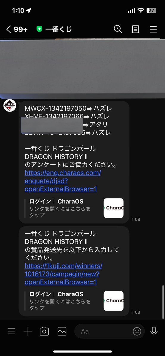 みんなお久しぶりです🙋🏻‍♀️
今回のドラゴンボール彼氏と20回ずつ引いてA2枚BCD1枚ずつ出てコンプリートした(・∀・)ﾆﾔﾆﾔ

あとはラストワン普通に買おーって思ってたらまさかの…
