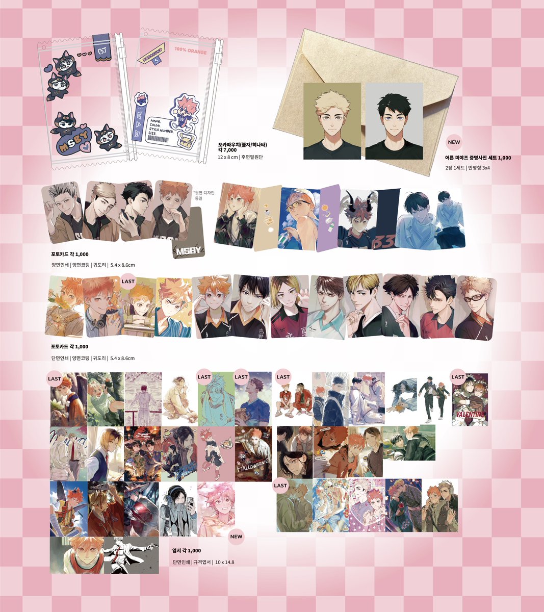 [RT🧡] 4월 통판 &amp; 디페 인포입니다! 통판 폼은 10시에 오픈하며 윗치폼 링크는 8시에 타래에 업로드될 예정입니다😉
통판 관련 공지는 타래로!
RT해 주신 분 중 한 분을 추첨하여 새 굿즈 세트 선물로 드려요!
🍊디페 (토) E9
🍊통판 일정 4.12 22:00 - 4.20 23.59
🍊인포 
posty.pe/3ov7cf