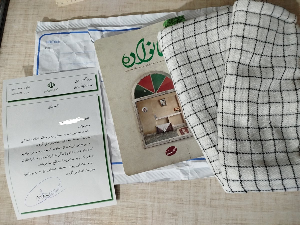 mahafariiiid's tweet photo. این هدیه ازدواج ما از جانب رهبر عزیز تراز جانمونه که امروز به دستمون رسیده😍 https://t.co/f3Z33E8Xd6
