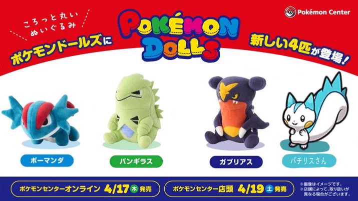 ポケモン公式 on X: 
