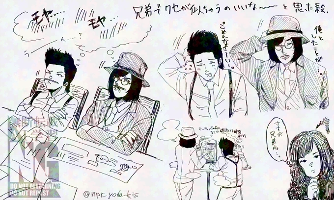 【✈️兄弟】兄弟と癖の落書き 