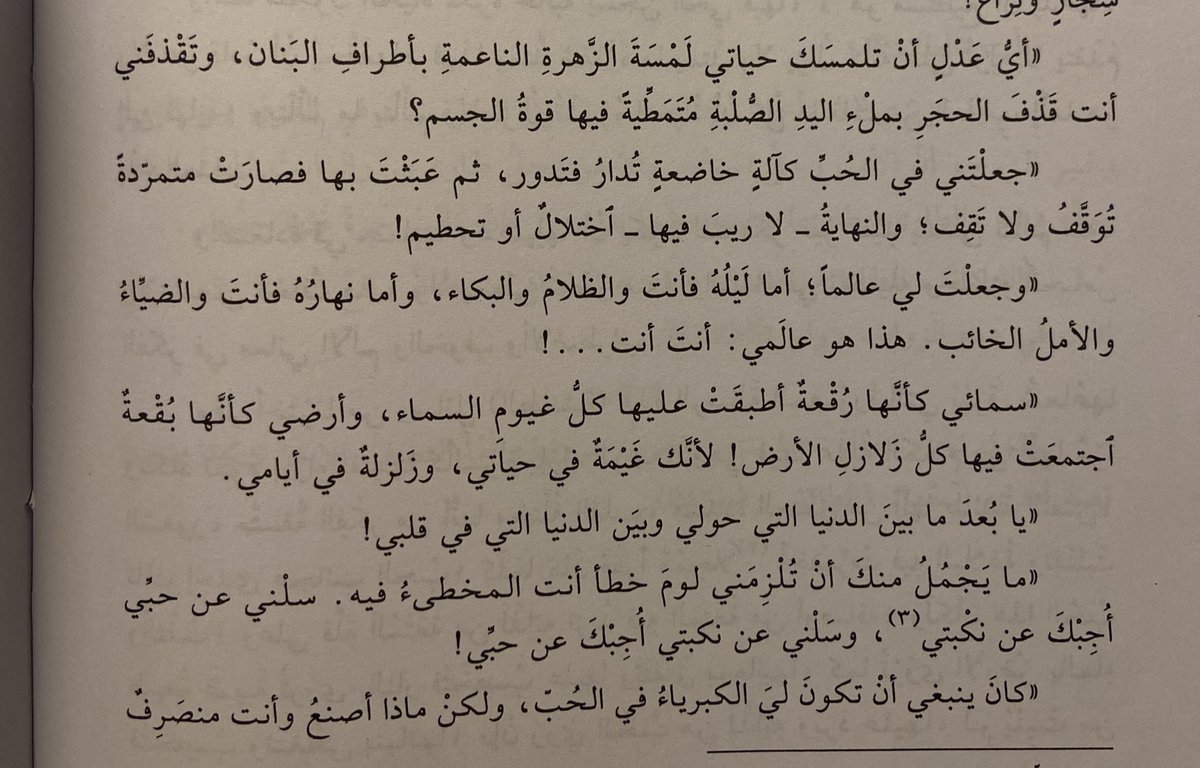 Eitsuga's tweet photo. كانت إعادة قراءة لاجل استرجاع قصة الطائشة 
التي ذكر فيها الرافعي تحليل اجتماعي وفلسفي حول الانجراف نحو الفكر الأوروبي دون تمحيص، فـ"الطائشة" فتاة متعلمة مثقفة ذاقت من نار الهوى ماهزّ قناعاتها وبدل فكرها وكشف لها وجه المجتمع وتناقضاته https://t.co/6XauZ9Mtvl