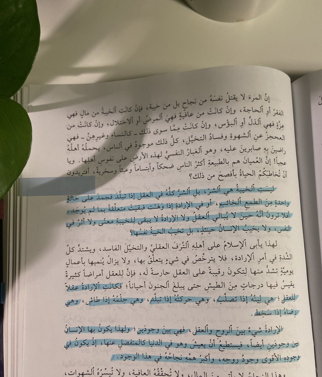Eitsuga's tweet photo. كانت إعادة قراءة لاجل استرجاع قصة الطائشة 
التي ذكر فيها الرافعي تحليل اجتماعي وفلسفي حول الانجراف نحو الفكر الأوروبي دون تمحيص، فـ"الطائشة" فتاة متعلمة مثقفة ذاقت من نار الهوى ماهزّ قناعاتها وبدل فكرها وكشف لها وجه المجتمع وتناقضاته https://t.co/6XauZ9Mtvl