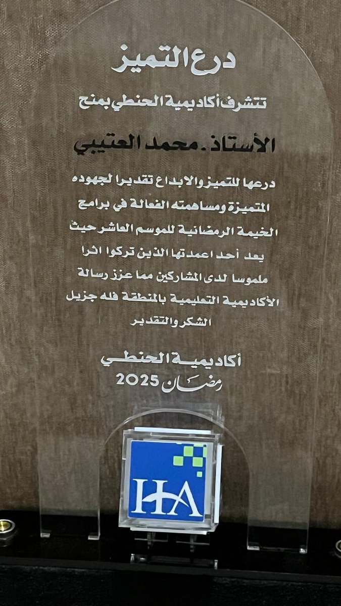 كل الشكر والتقدير #أكاديمية_الحنطي